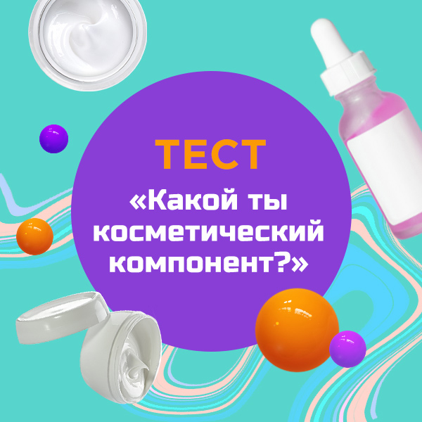 Тест какой ты гаджет